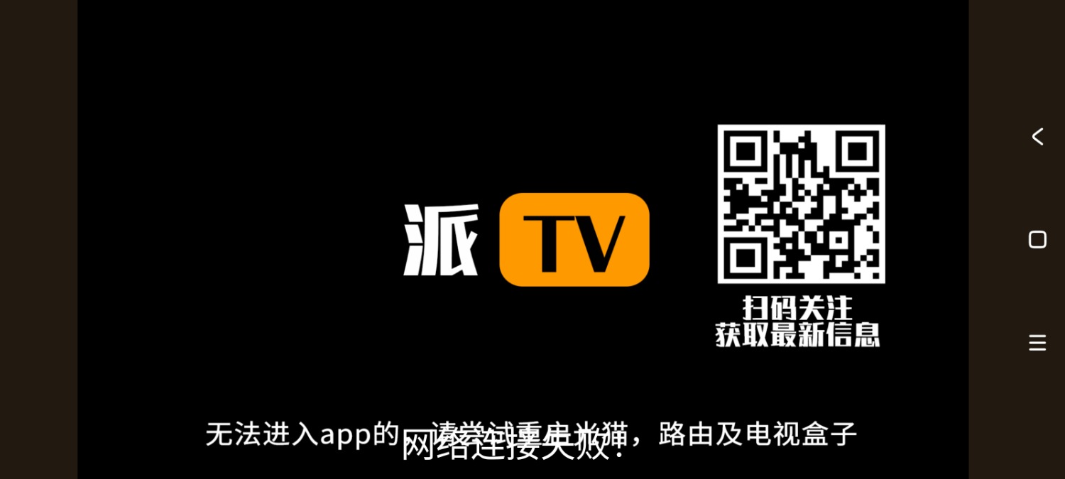 Screenshot_2023-02-07-08-10-25-209_cn.pytv.player.jpg